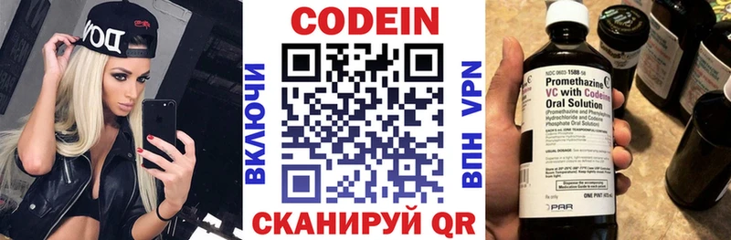 Codein Purple Drank Нягань