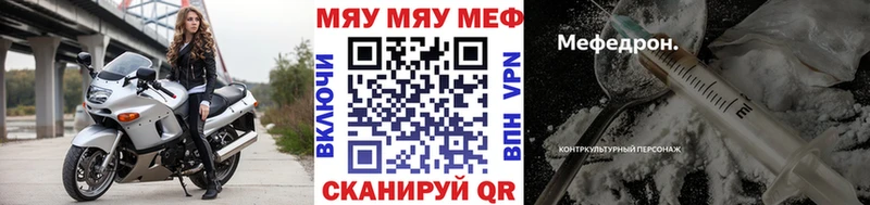 купить наркотики сайты МЕГА ссылка Мефедрон mephedrone Нягань